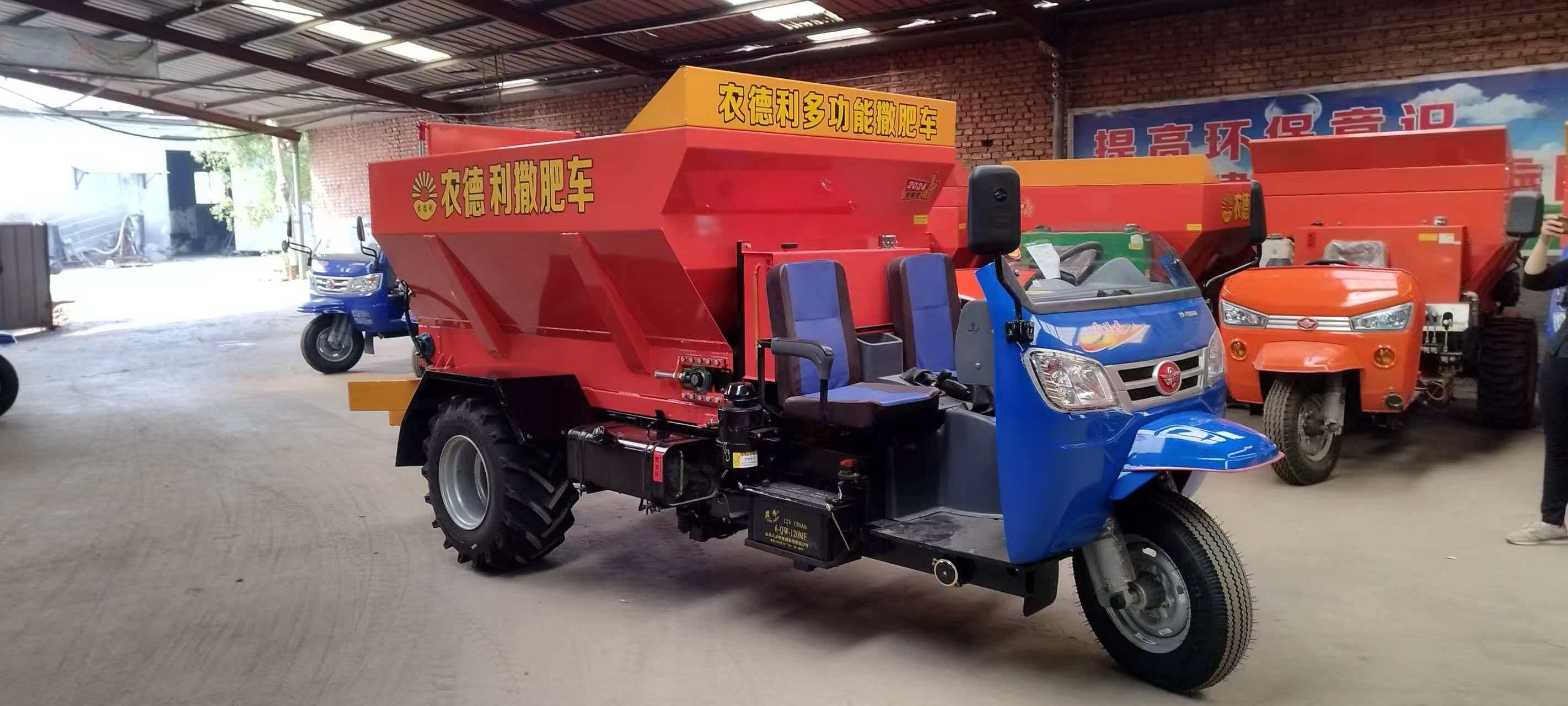 抚顺市三轮撒粪车运粮加肥车 - 推荐